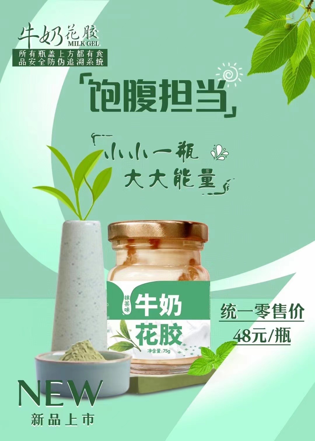 今天货源 大量牛奶花胶 /