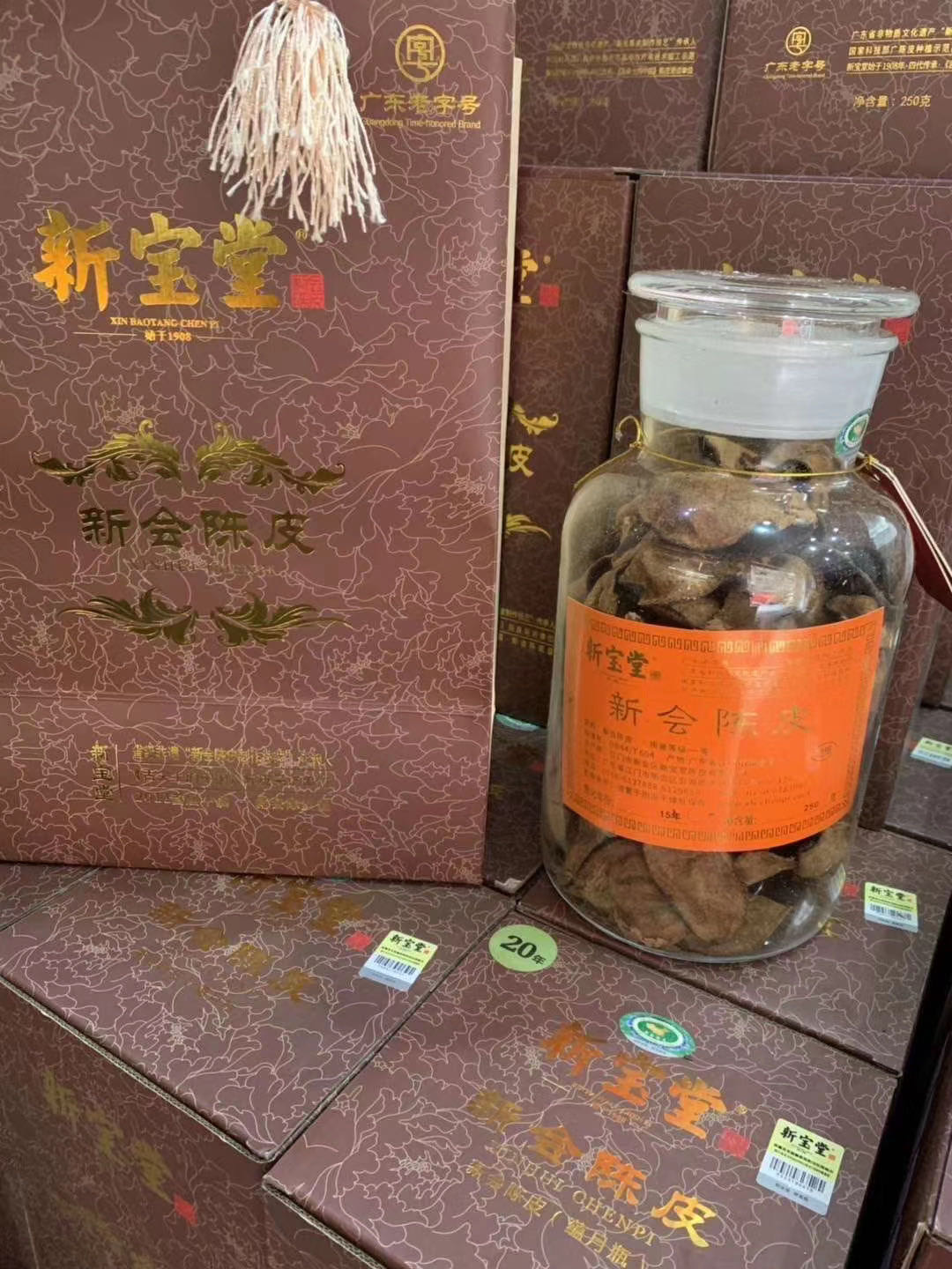 今天货源 大量新宝堂陈皮礼盒装 /