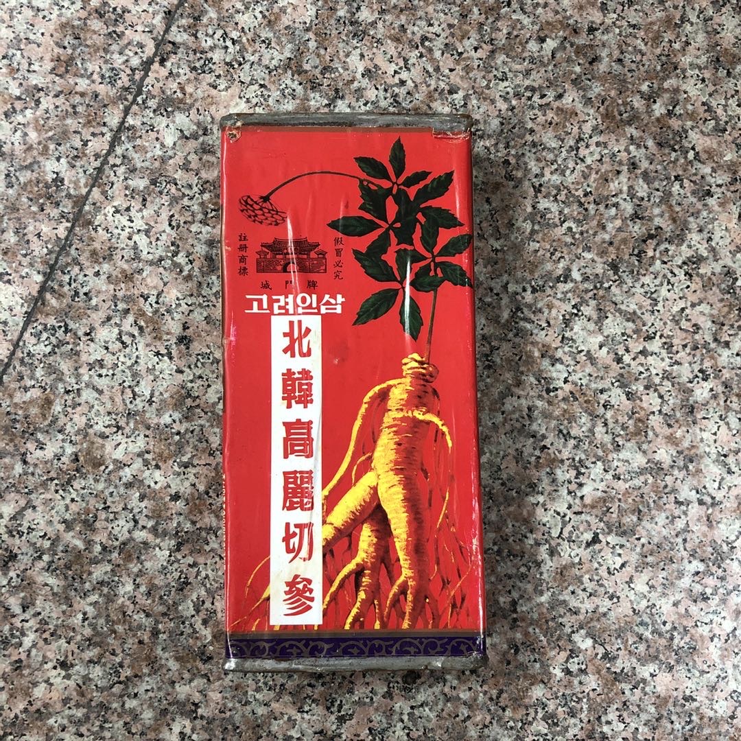 今日货源 大量老城门牌高丽参 /