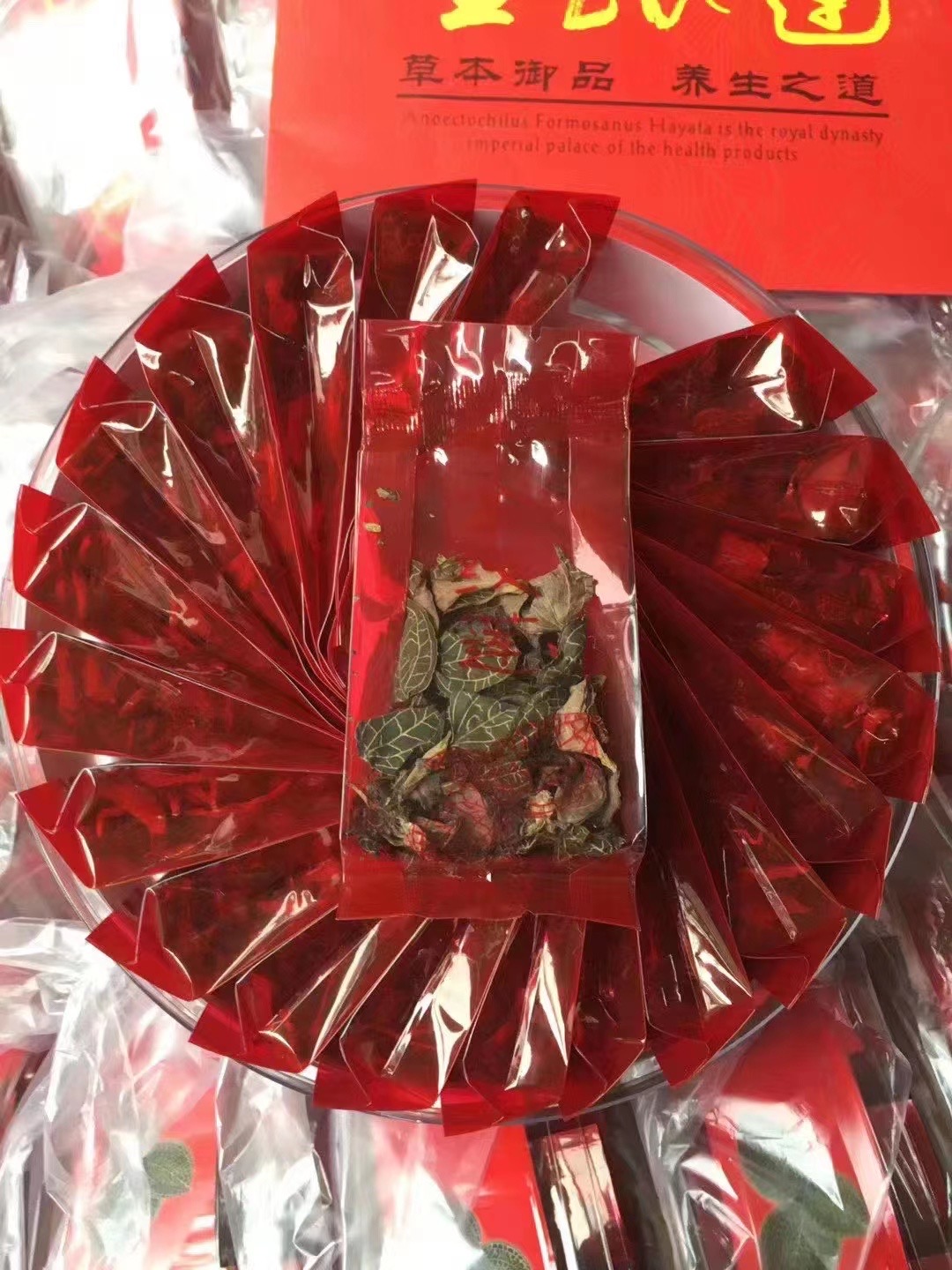 今天货源 大量盒装金线莲 /