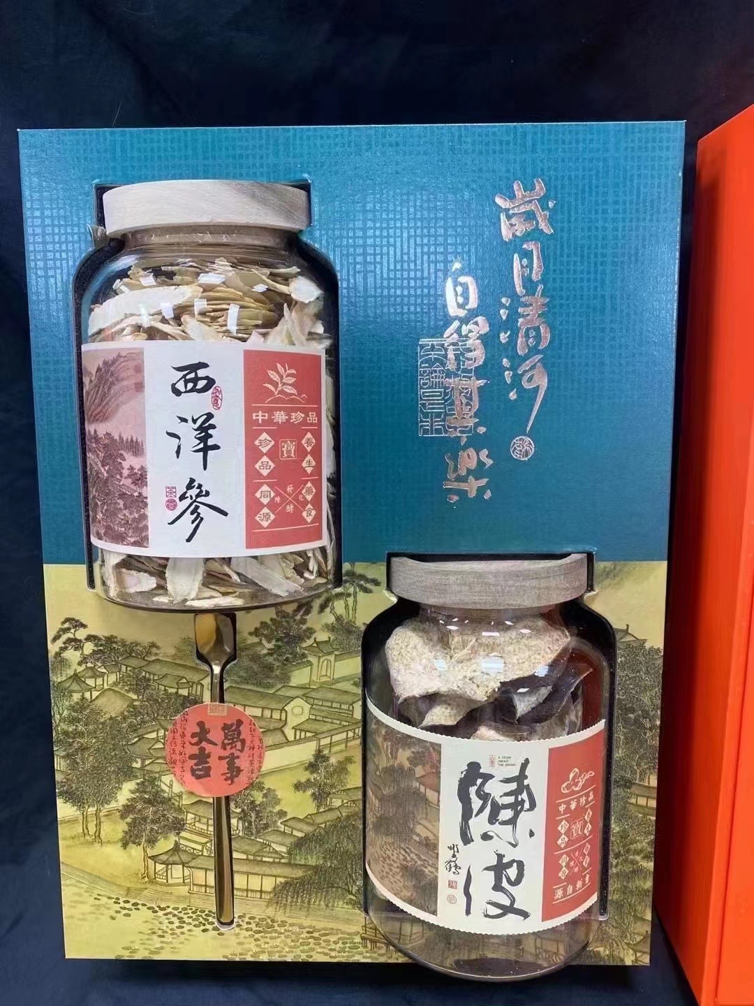 今天货源 万事大吉新会陈皮花旗参礼盒 /