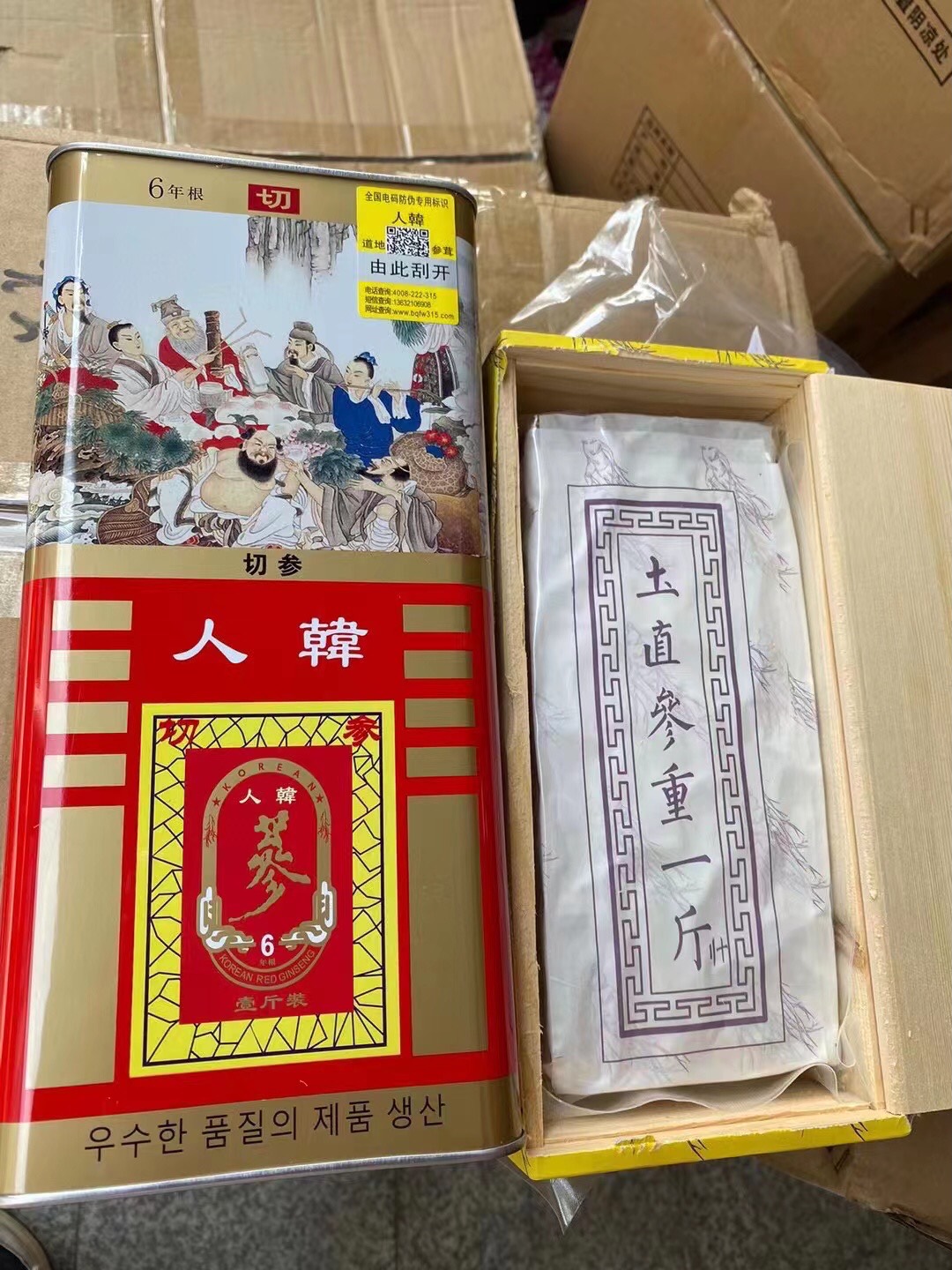 今天货源 大量人韩600克高丽切参 /