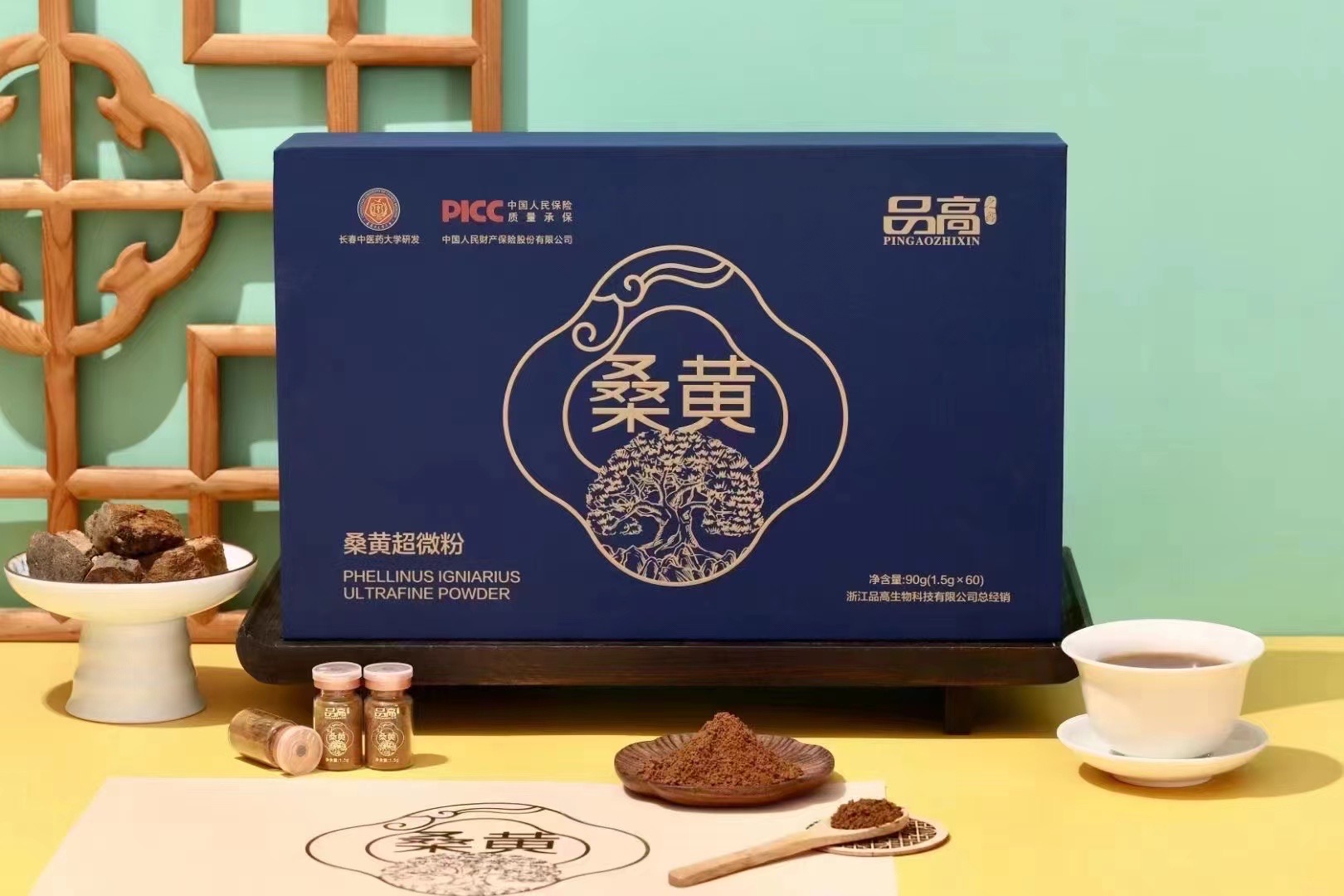 今天货源 品高桑黄粉 /