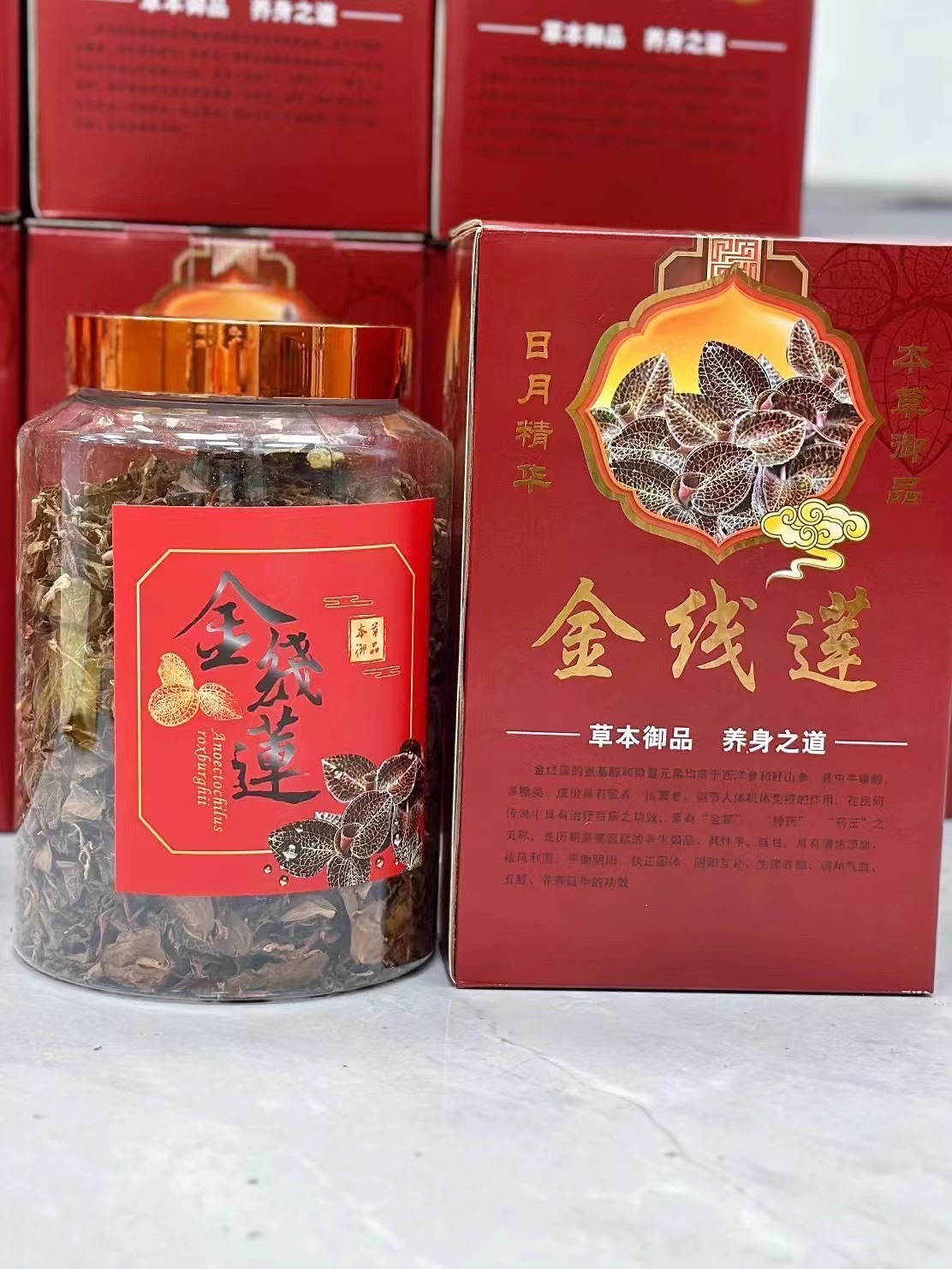 今天货源 大量纯叶金线莲礼盒装 /