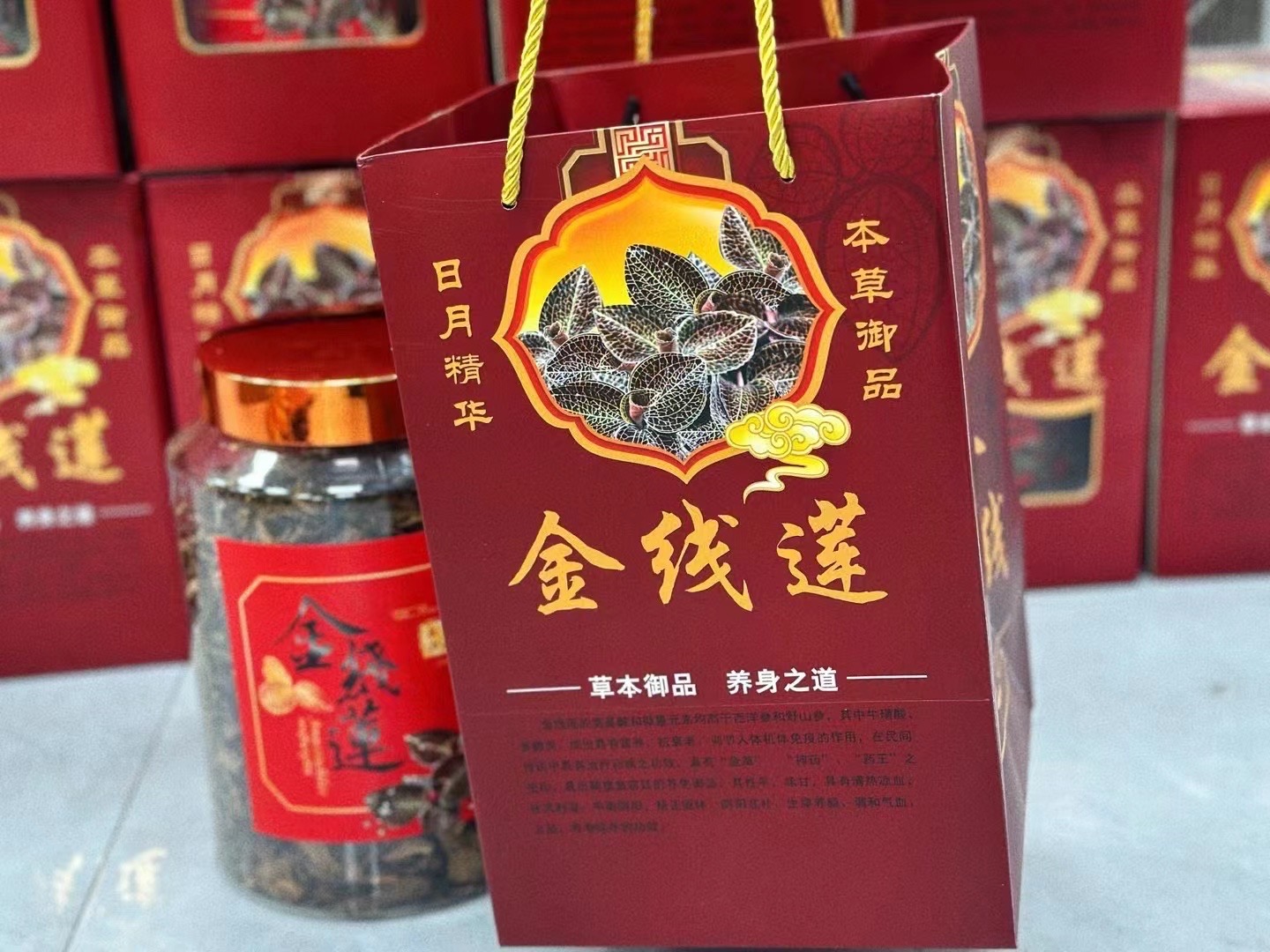 今天货源 大量纯叶金线莲礼盒装 /