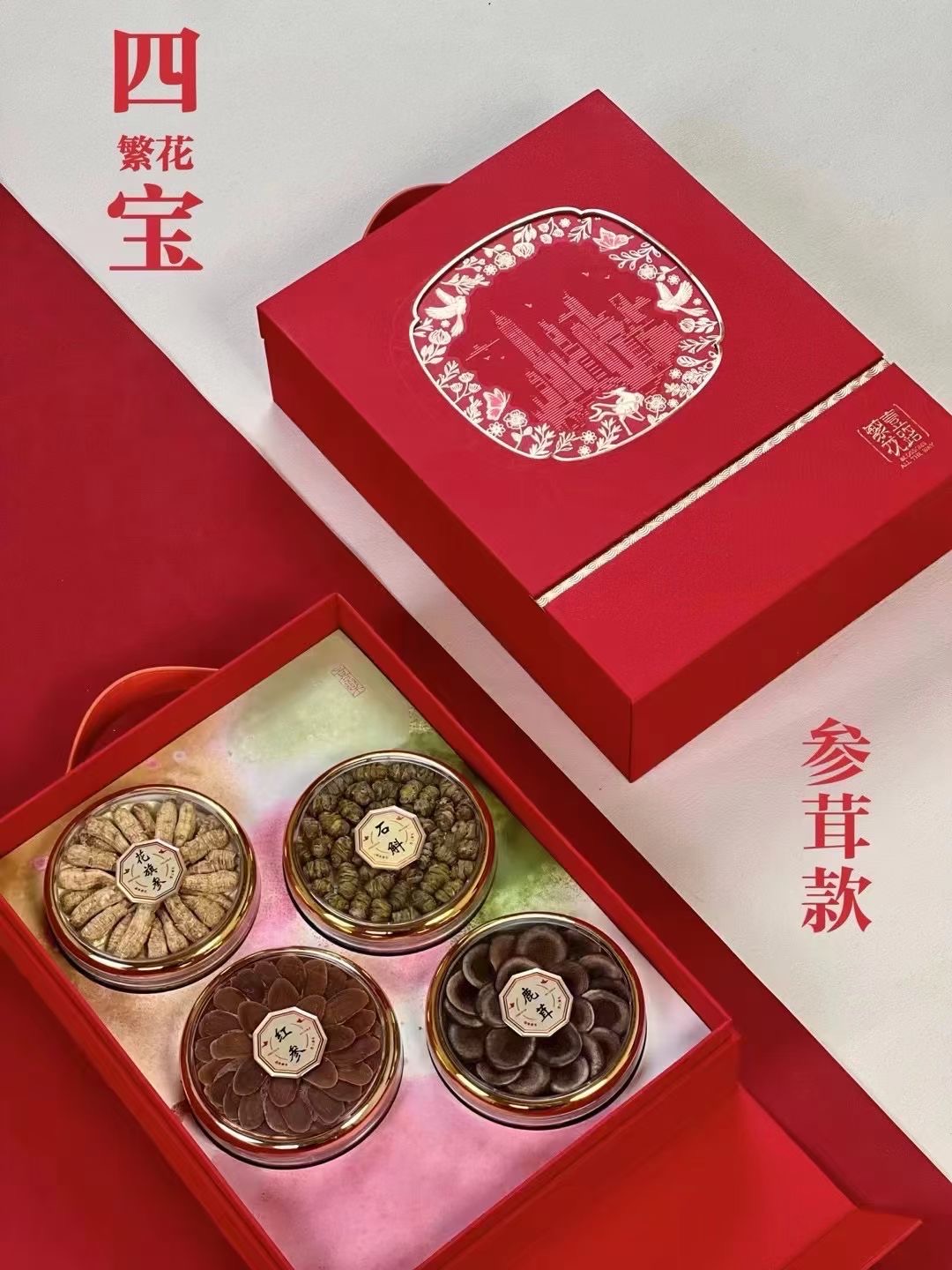 今天货源 一路繁华参茸海味礼盒 /
